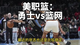 2018.11.11勇士vs篮网(2020年12月23日勇士vs篮网)