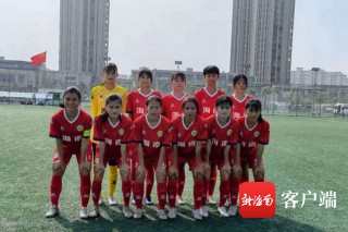 海南足球女子(海南女子足球队)