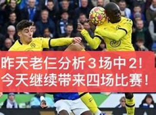 南锡vs马赛结果(南锡vs图卢兹预测)