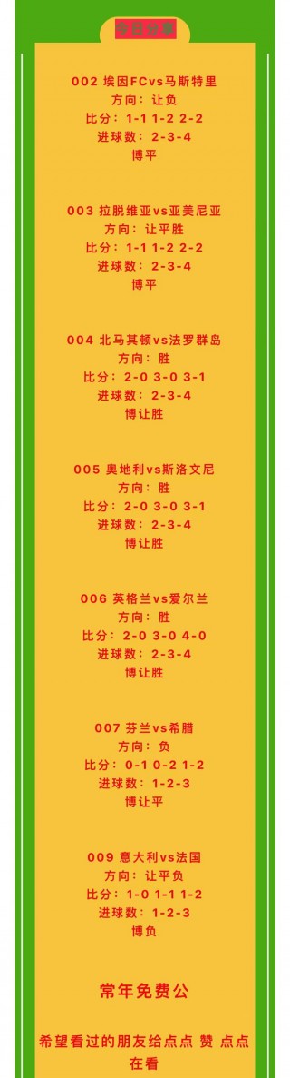 足球竞彩预测网(足球竞彩预测平台下载)