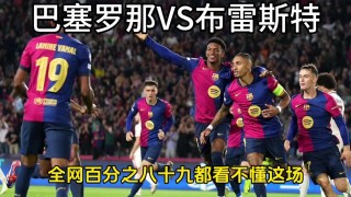 巴塞罗那vs尤文图斯回放(巴塞罗那vs尤文图斯2020回放)