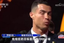 足球c罗进球(足球c罗进球画图片)