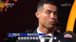 足球c罗进球(足球c罗进球画图片)