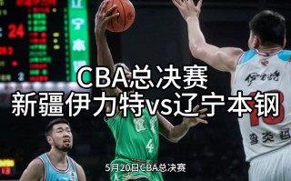关于直播辽宁VS新疆的信息