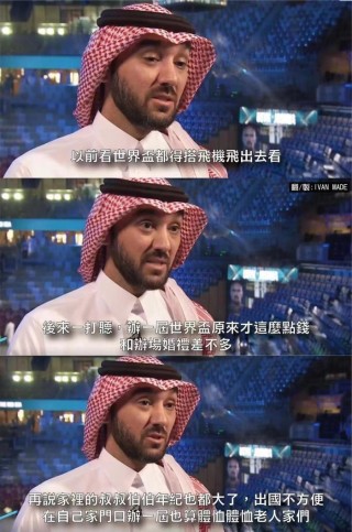 世界杯足球笑话(中国足球世界杯笑话)