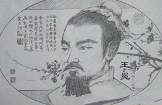 王冕足球(王冕退赛)