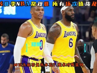 直播勇士vs快船(勇士对快船现场直播)