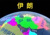 中国vs伊朗完整(中国vs伊朗世预赛)