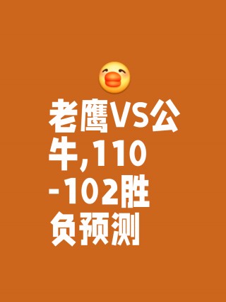 猛龙vs老鹰预测(猛龙对阵老鹰)