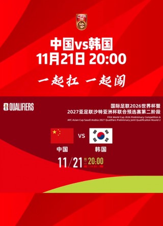 韩国vs中国战绩(韩国队vs中国队)