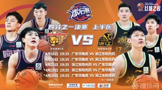 广东队vs重庆(s2重庆对广东决赛)