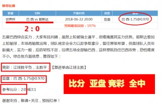 日本vs巴拿马数据(日本vs巴拿马历史战绩)