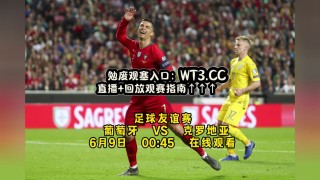 94足球直播(94足球网cctv5直播表)