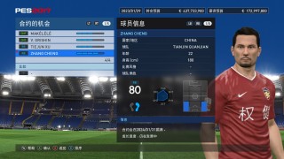 实况足球2016特典(实况足球特典版和标准版的区别)