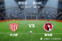 蒂华纳vs内(蒂华纳vs墨西哥美洲)