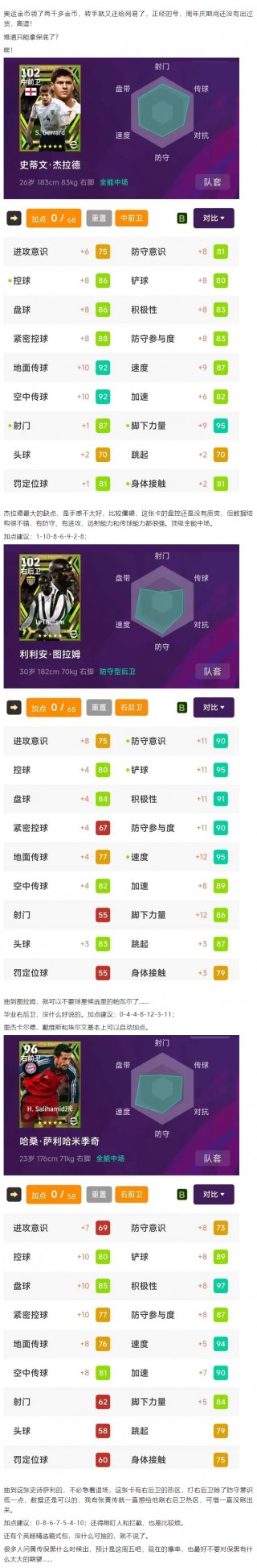 实况足球8能力值(实况足球8能力值变成1怎么办)