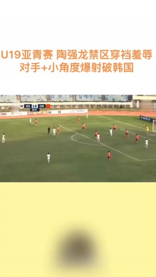 亚青赛中国VS韩国比分(亚青赛中国vs韩国比分结果)