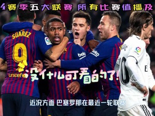梅斯vs巴黎圣日尔曼(梅斯VS巴黎圣日尔曼比分预测)