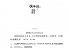 足球五人比赛的规则(足球五人比赛的规则和规则)