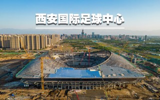 西安足球场地(西安足球场叫什么名字)