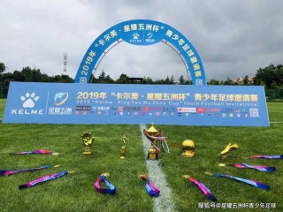 泸西足球赛(泸西足球训练基地黑恶势力)