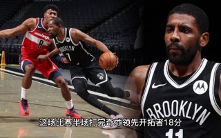篮网vs活塞直播(篮网vs活塞直播在线莫西体育)