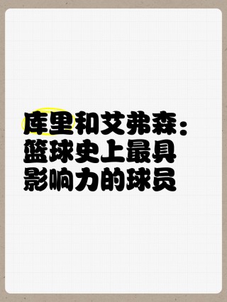 篮球和足球的影响力(篮球和足球的影响力对比)