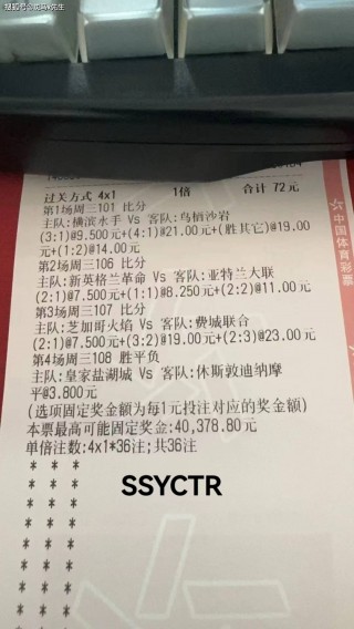竞彩足球混合过关(竞彩足球混合过关开奖结果查询)