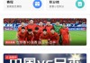 日本足球联赛直播(足球直播日本队比赛)