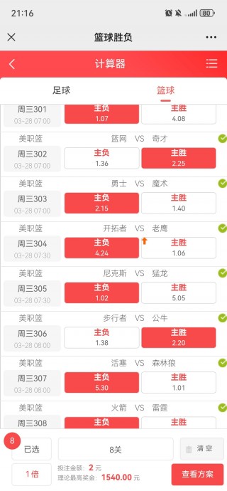 足球 *** 中奖规则(足球 *** 中奖规则介绍)