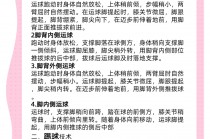 足球的无球技术(足球的无球技术包括哪四个)