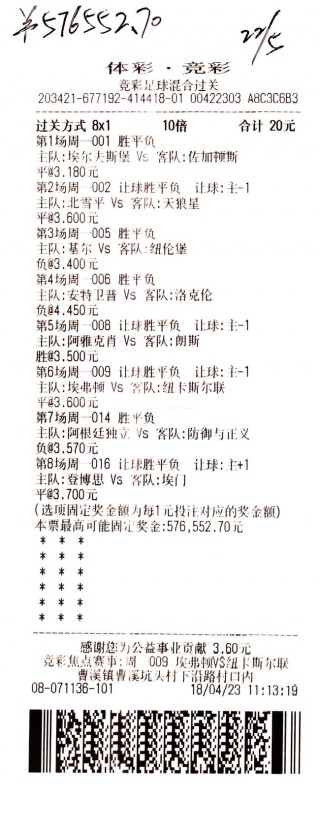 足球 *** 开奖号码(足彩足球开奖结果查询)