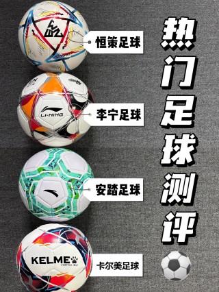 足球31什么意思(足球什么意思用英语怎么说)
