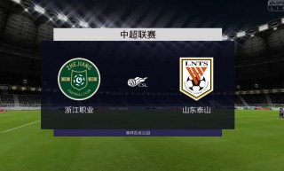 青岛黄海vs浙江(青岛黄海vs上海上港)