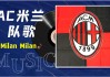 足球的歌曲中文(一首很经典的足球歌曲)