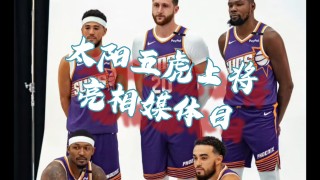WNBA太阳vs自由(wnba太阳vs神秘人)