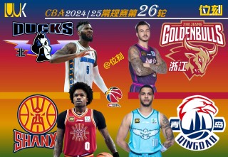 cba北京vs浙江(cba浙江对北京队的比赛视频直播)
