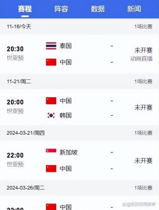 上海足球直播(上海体育在线直播足球)