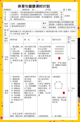 足球技巧图解(足球技巧图解视频)