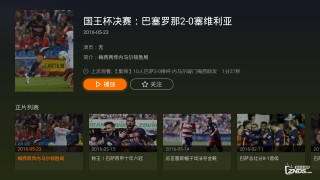 电视看足球软件(电视app哪个能看足球)