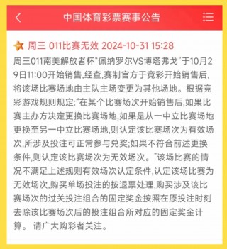 竞彩 ***  *** (竞彩 *** 技巧 切忌去购买冷门)