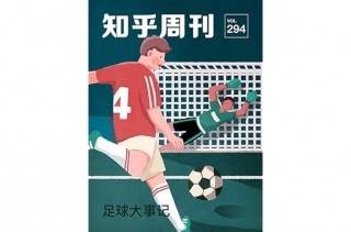 足球教学电子书(足球教学 百度网盘)