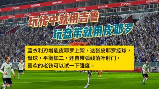 足球盘带控球(足球盘带控球的叫什么)