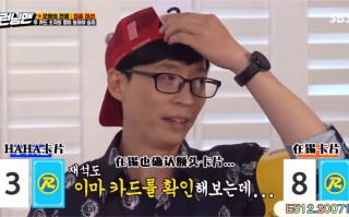 runningman足球慈善(running man足球运动员)