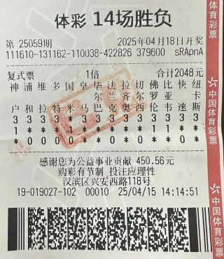 足球任九开奖(足球任九开奖澳客)