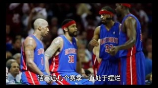 11.24火箭vs活塞(火箭vs活塞2021320)