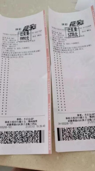 足球票(足球票网上在哪买)