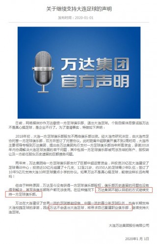 万达退出足球(万达退出足球是哪一年)