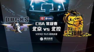 永昌vs北控录像(永昌球队比赛时间表)
