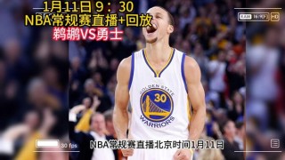 鹈鹕vs活塞免费直播(鹈鹕比赛直播06直播间)
